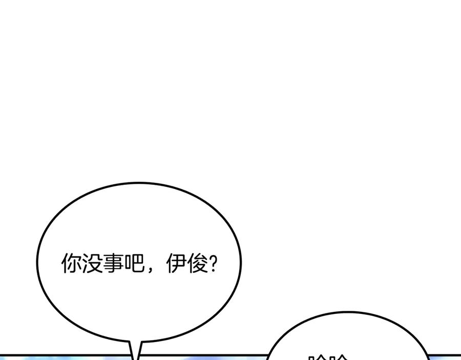 《一键三连后，我无敌了》第47话 获得“乔迁礼物” 第35页