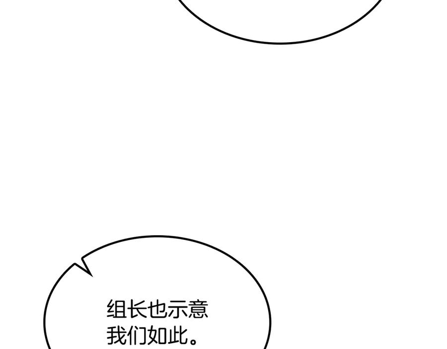 《一键三连后，我无敌了》第47话 获得“乔迁礼物” 第139页