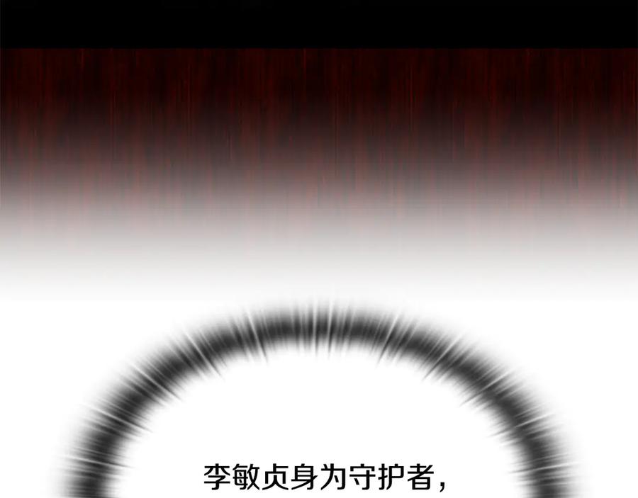 《一键三连后，我无敌了》第47话 获得“乔迁礼物” 第31页