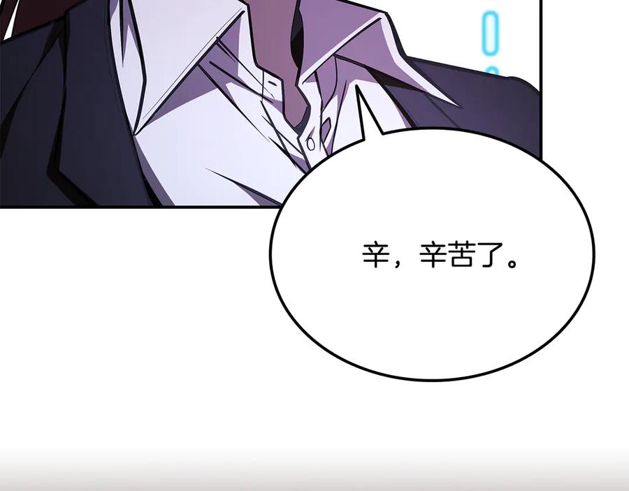 《一键三连后，我无敌了》第47话 获得“乔迁礼物” 第26页
