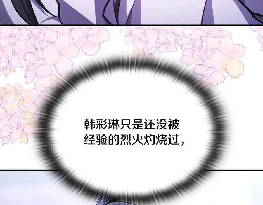 《一键三连后，我无敌了》第47话 获得“乔迁礼物” 第96页