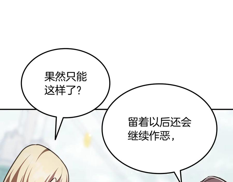 《一键三连后，我无敌了》第47话 获得“乔迁礼物” 第136页