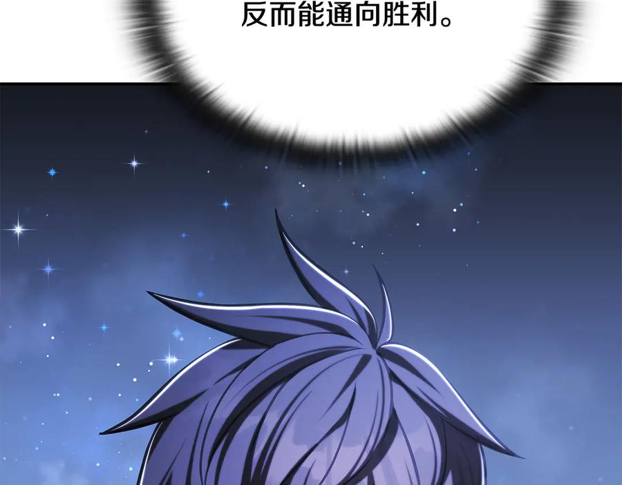 《一键三连后，我无敌了》第47话 获得“乔迁礼物” 第74页