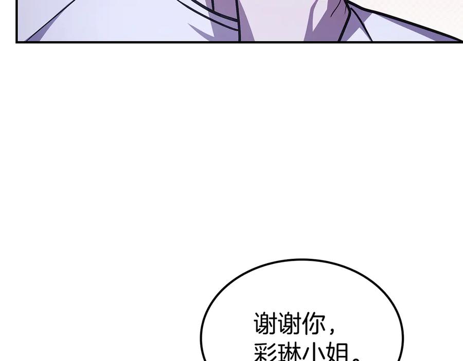 《一键三连后，我无敌了》第47话 获得“乔迁礼物” 第60页