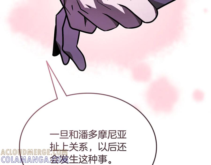 《一键三连后，我无敌了》第47话 获得“乔迁礼物” 第69页