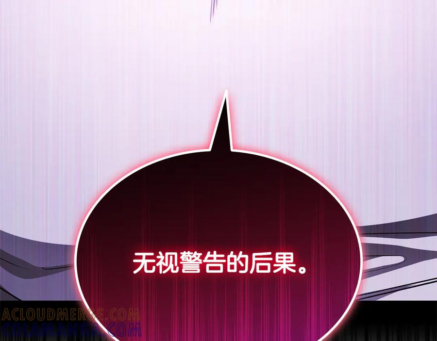 《一键三连后，我无敌了》第47话 获得“乔迁礼物” 第165页