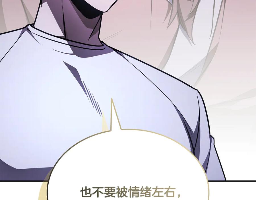 《一键三连后，我无敌了》第47话 获得“乔迁礼物” 第86页