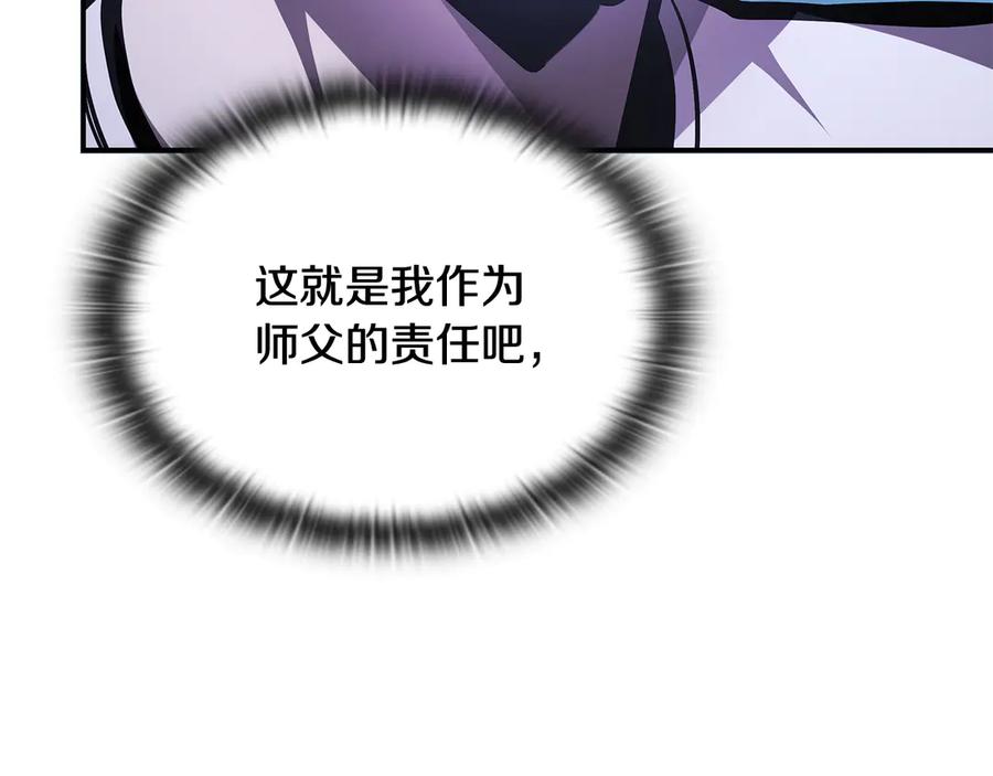 《一键三连后，我无敌了》第47话 获得“乔迁礼物” 第102页