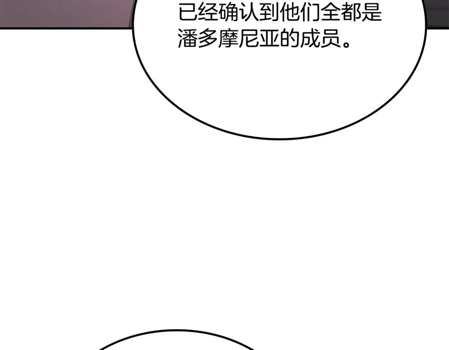 《一键三连后，我无敌了》第47话 获得“乔迁礼物” 第127页