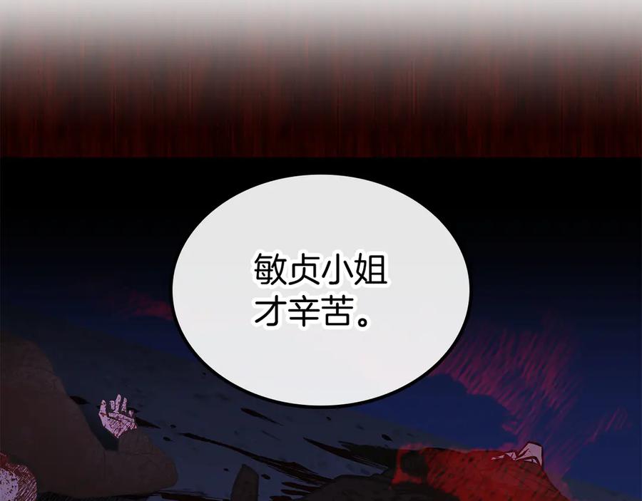 《一键三连后，我无敌了》第47话 获得“乔迁礼物” 第27页