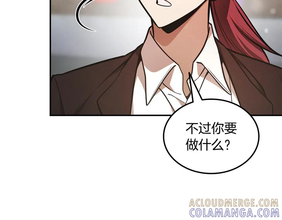 《一键三连后，我无敌了》第47话 获得“乔迁礼物” 第161页