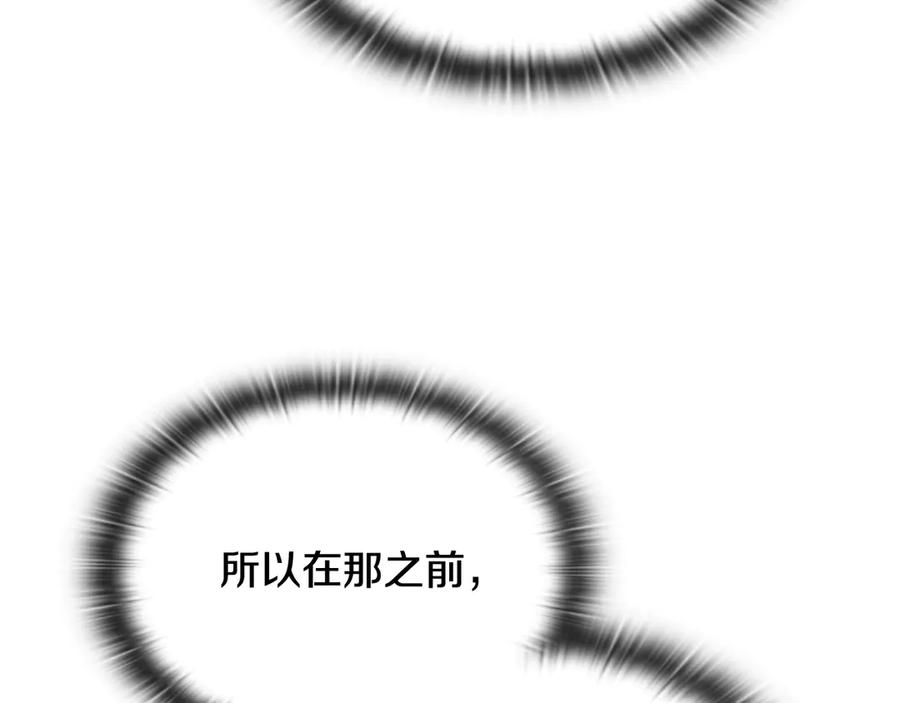 《一键三连后，我无敌了》第47话 获得“乔迁礼物” 第100页