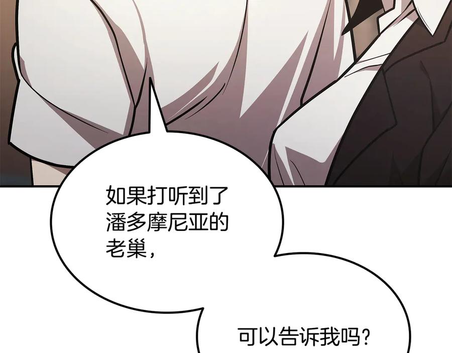 《一键三连后，我无敌了》第47话 获得“乔迁礼物” 第158页