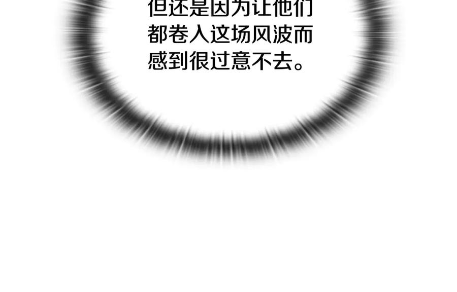 《一键三连后，我无敌了》第47话 获得“乔迁礼物” 第123页