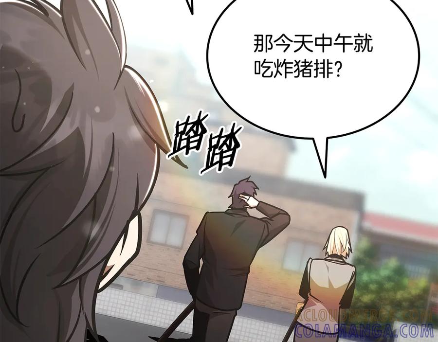 《一键三连后，我无敌了》第47话 获得“乔迁礼物” 第153页