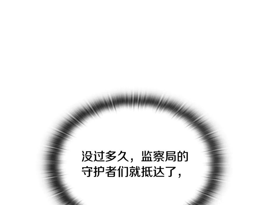 《一键三连后，我无敌了》第47话 获得“乔迁礼物” 第110页