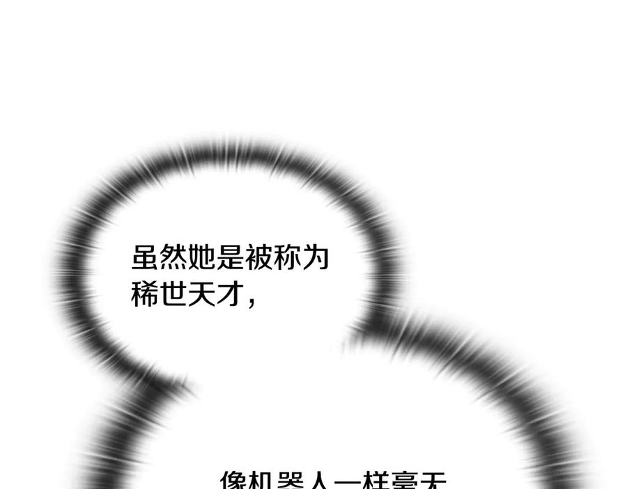 《一键三连后，我无敌了》第47话 获得“乔迁礼物” 第52页
