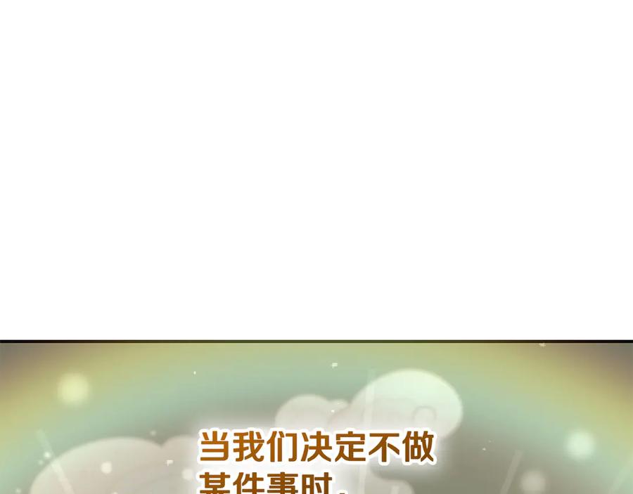 《一键三连后，我无敌了》第47话 获得“乔迁礼物” 第78页
