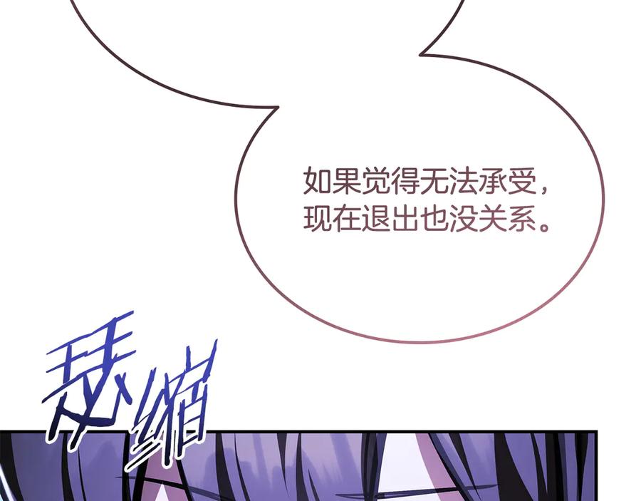 《一键三连后，我无敌了》第47话 获得“乔迁礼物” 第70页