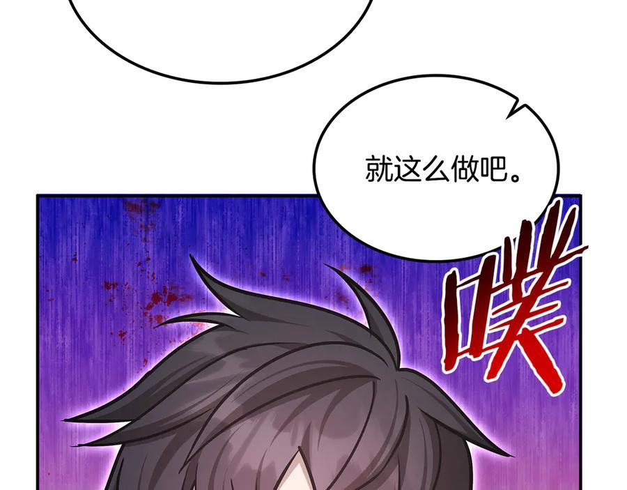 《一键三连后，我无敌了》第47话 获得“乔迁礼物” 第140页