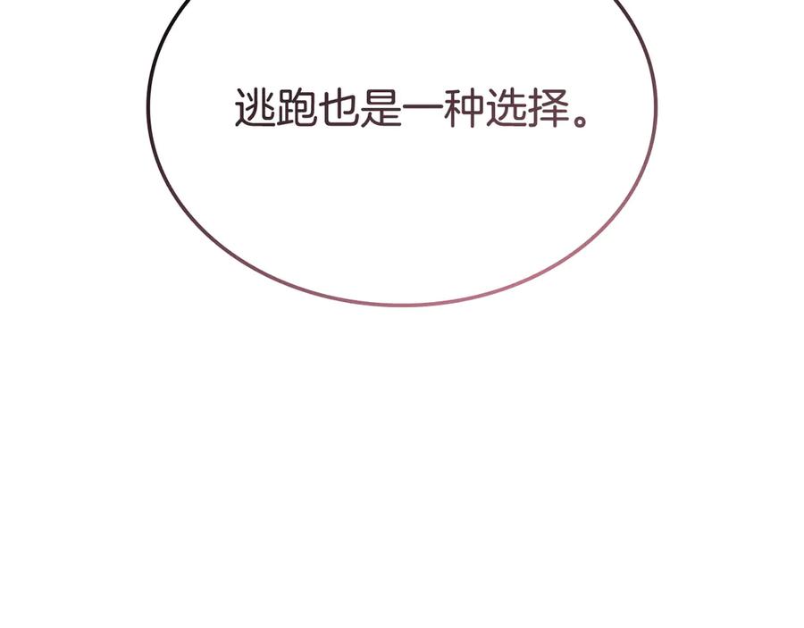 《一键三连后，我无敌了》第47话 获得“乔迁礼物” 第72页