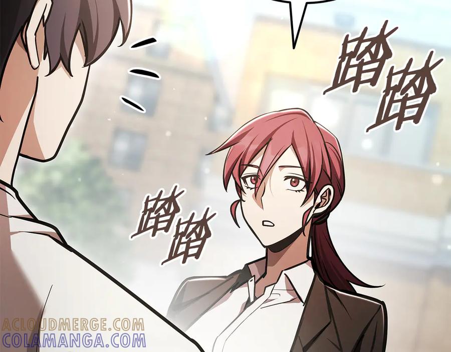 《一键三连后，我无敌了》第47话 获得“乔迁礼物” 第145页