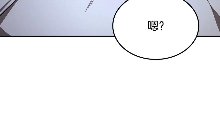 《一键三连后，我无敌了》第47话 获得“乔迁礼物” 第135页