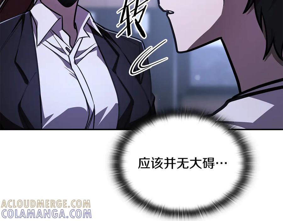 《一键三连后，我无敌了》第47话 获得“乔迁礼物” 第33页