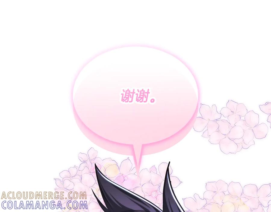 《一键三连后，我无敌了》第47话 获得“乔迁礼物” 第93页