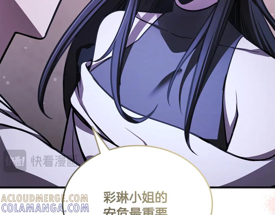 《一键三连后，我无敌了》第47话 获得“乔迁礼物” 第89页