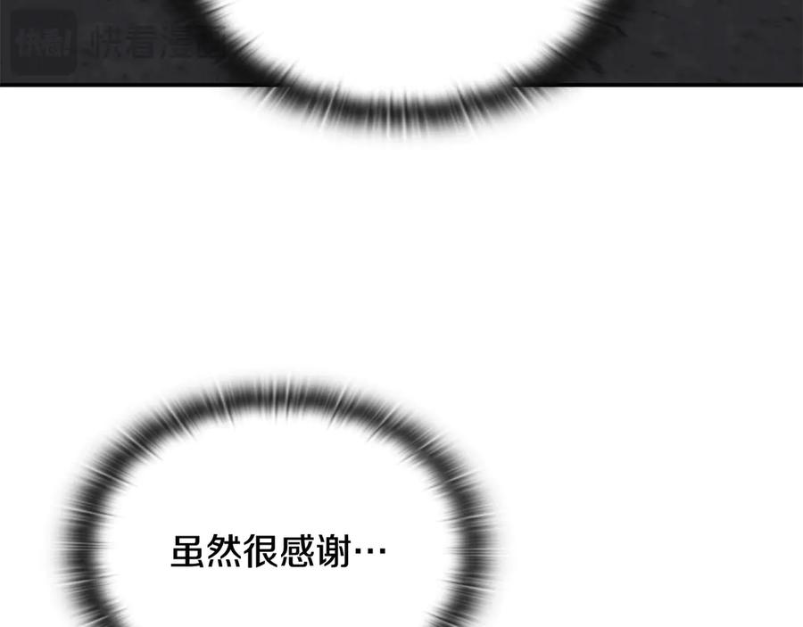 《一键三连后，我无敌了》第47话 获得“乔迁礼物” 第120页