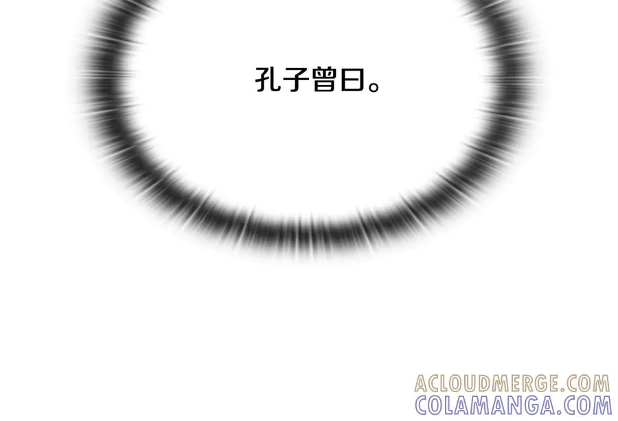 《一键三连后，我无敌了》第47话 获得“乔迁礼物” 第77页