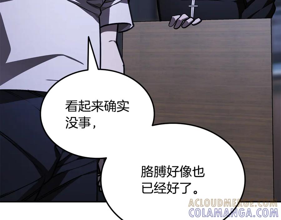 《一键三连后，我无敌了》第47话 获得“乔迁礼物” 第37页