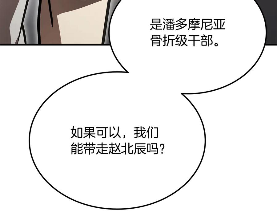 《一键三连后，我无敌了》第47话 获得“乔迁礼物” 第147页