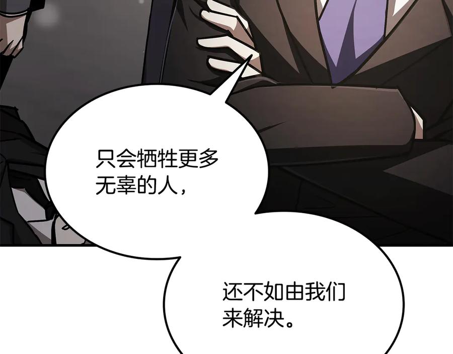 《一键三连后，我无敌了》第47话 获得“乔迁礼物” 第138页