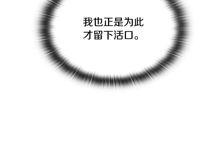 《一键三连后，我无敌了》第47话 获得“乔迁礼物” 第151页