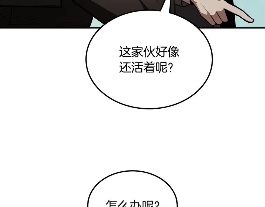 《一键三连后，我无敌了》第47话 获得“乔迁礼物” 第130页