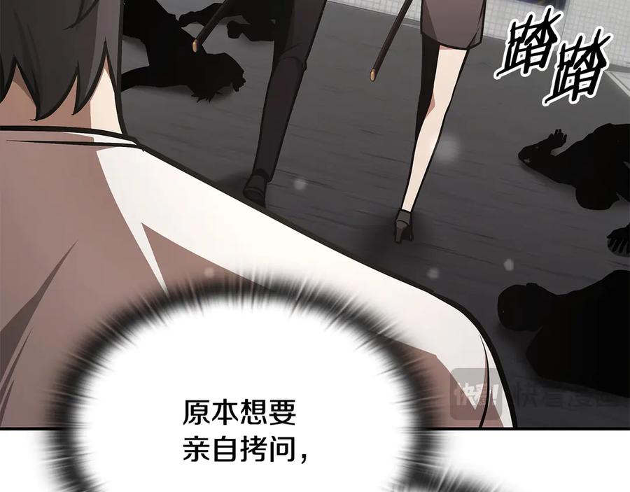 《一键三连后，我无敌了》第47话 获得“乔迁礼物” 第154页