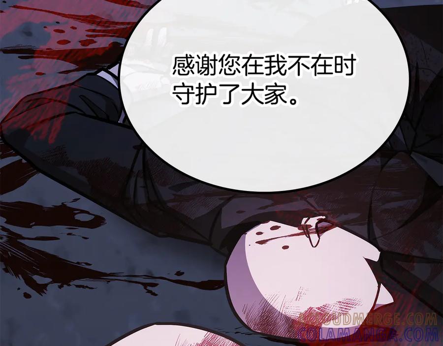 《一键三连后，我无敌了》第47话 获得“乔迁礼物” 第29页