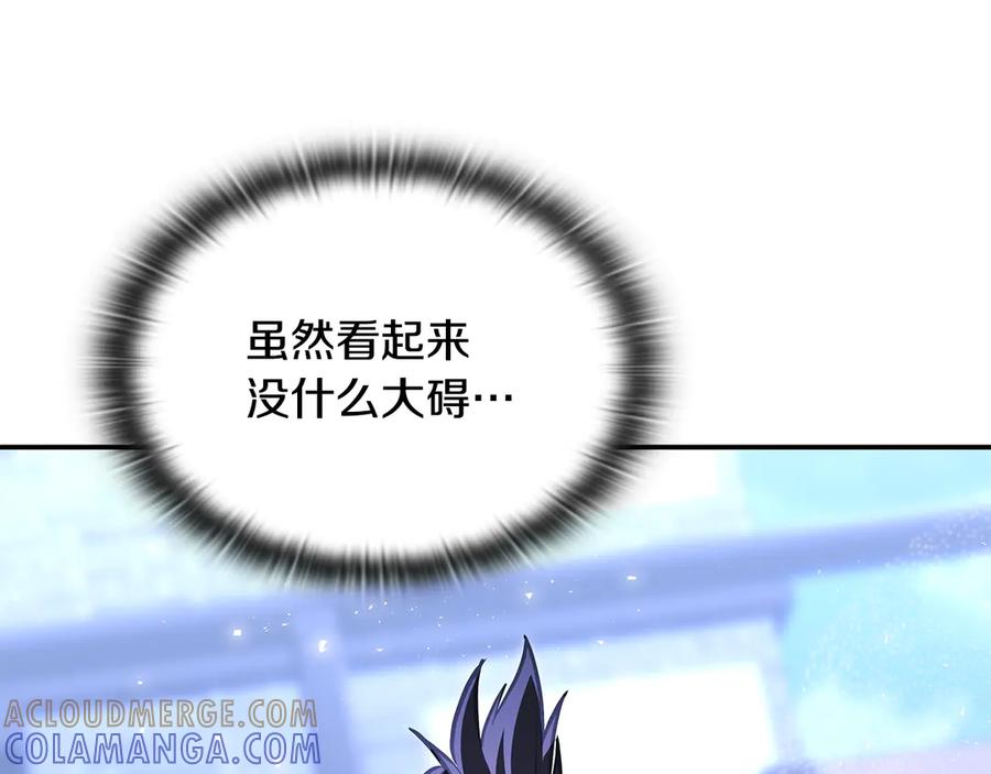 《一键三连后，我无敌了》第47话 获得“乔迁礼物” 第41页
