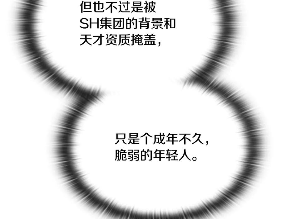 《一键三连后，我无敌了》第47话 获得“乔迁礼物” 第56页
