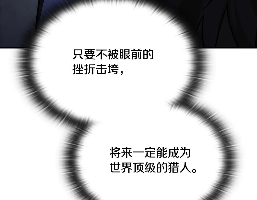 《一键三连后，我无敌了》第47话 获得“乔迁礼物” 第99页