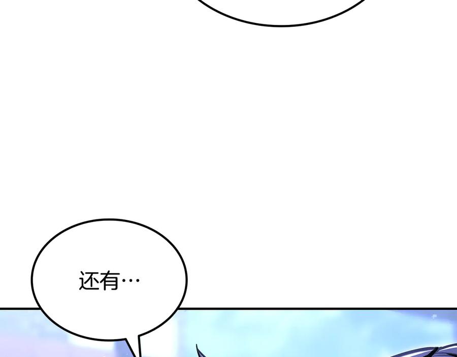 《一键三连后，我无敌了》第47话 获得“乔迁礼物” 第38页