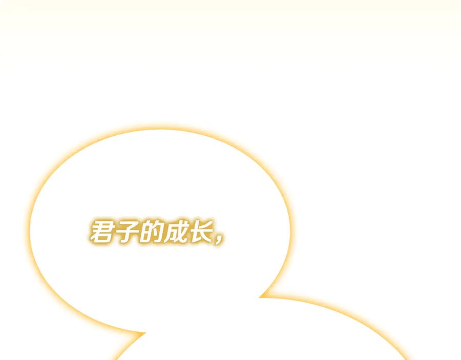 《一键三连后，我无敌了》第47话 获得“乔迁礼物” 第82页