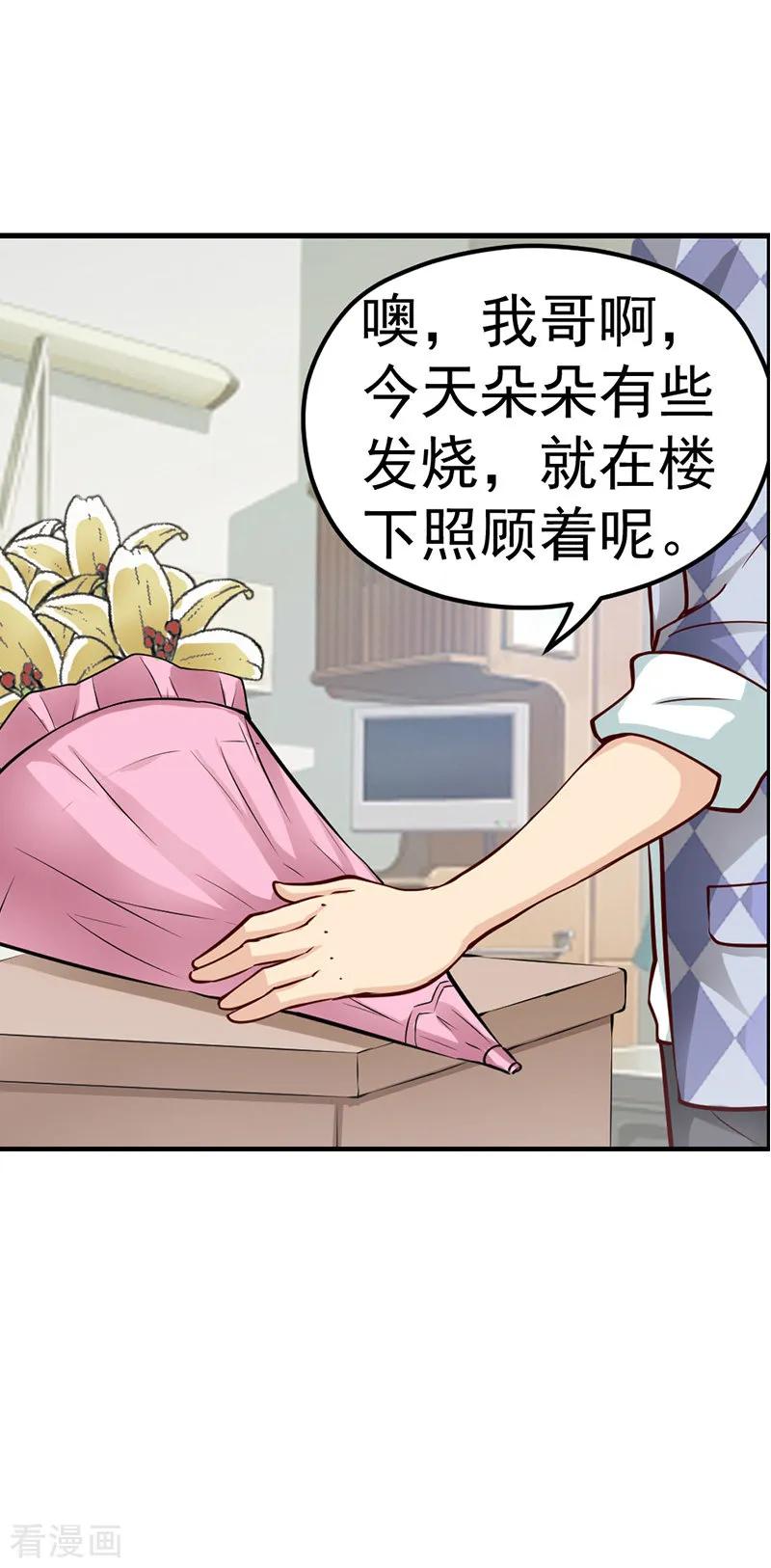 《总裁的追妻实录》第48话 第14页