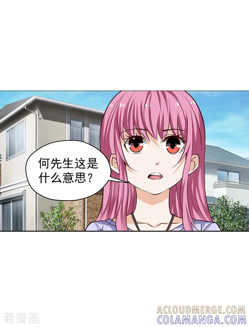 《总裁的追妻实录》第48话 第7页