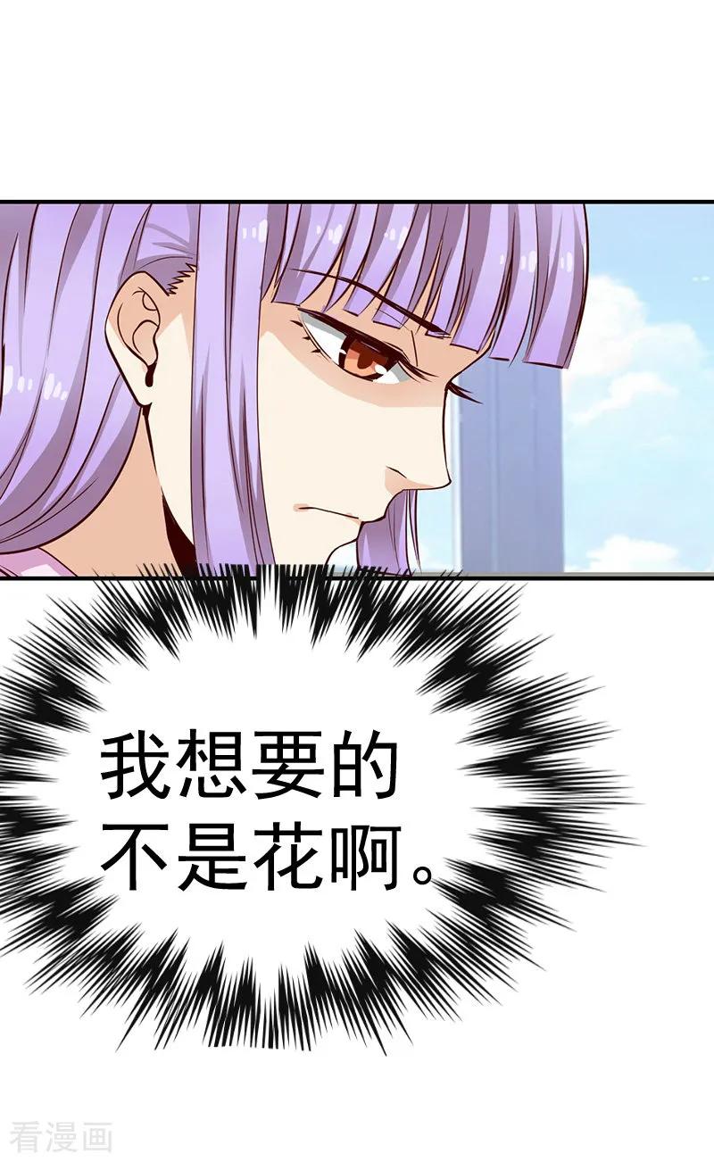 《总裁的追妻实录》第48话 第12页
