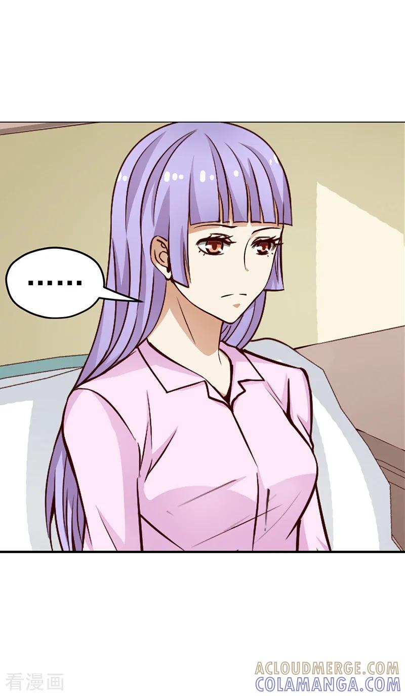《总裁的追妻实录》第48话 第15页