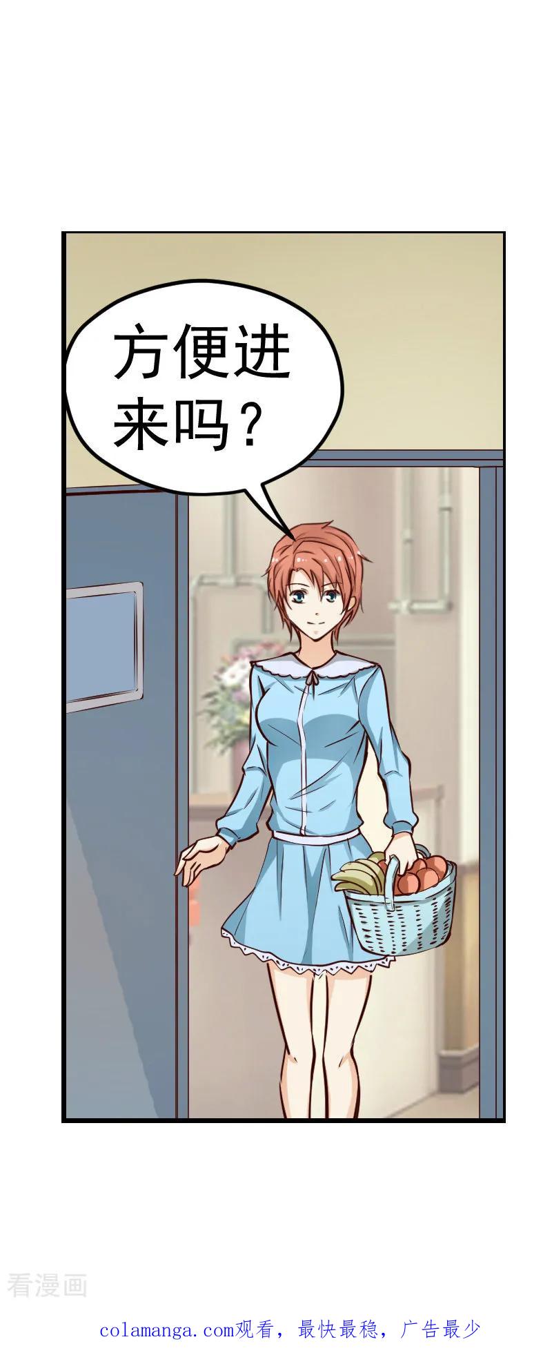 《总裁的追妻实录》第48话 第16页