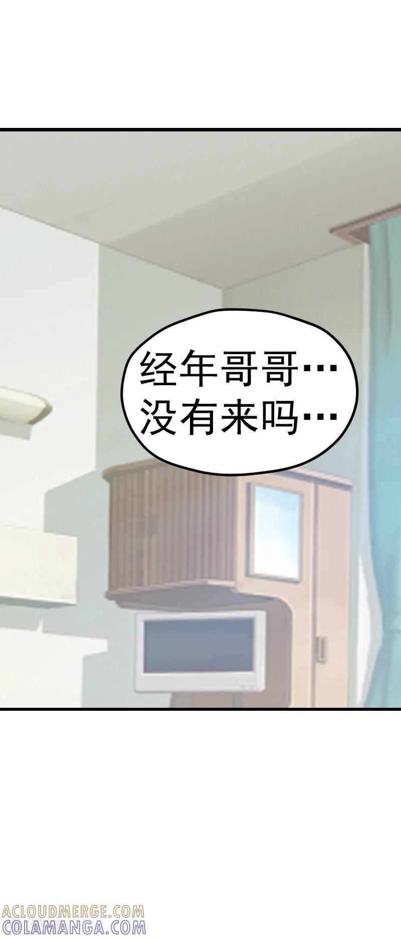 《总裁的追妻实录》第48话 第13页
